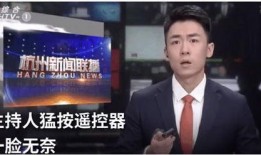 爆料新闻的主持人是谁啊,是谁引领舆论风向标？