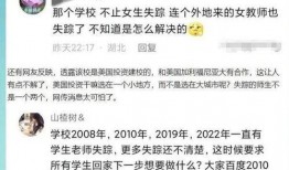 爆料致远中学事件视频播放,真相与争议交织