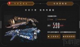 逆战变形手臂视频爆料,未来战士新装备引期待